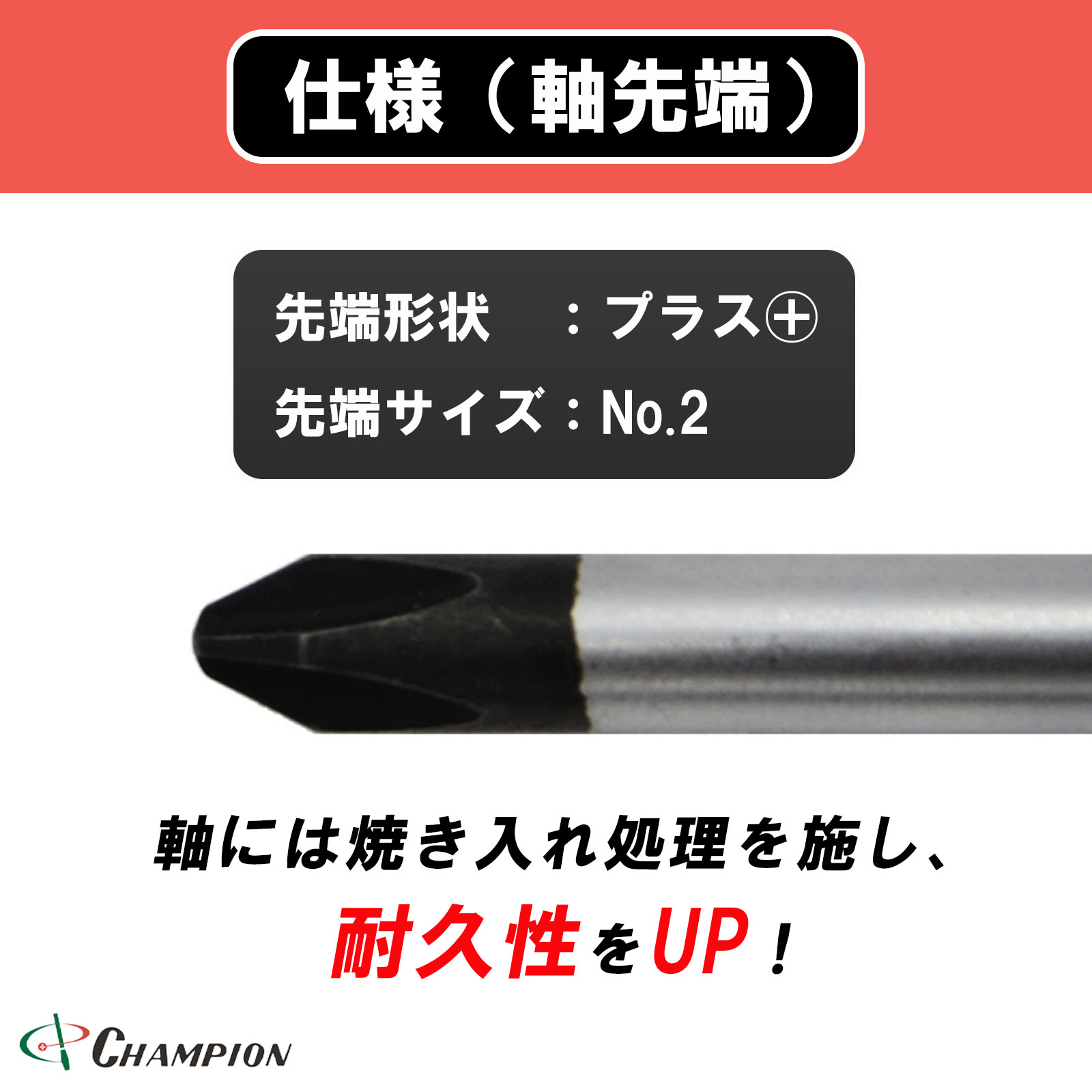 ボールグリップドライバー +6.0×300 普通 丸軸 No.2000