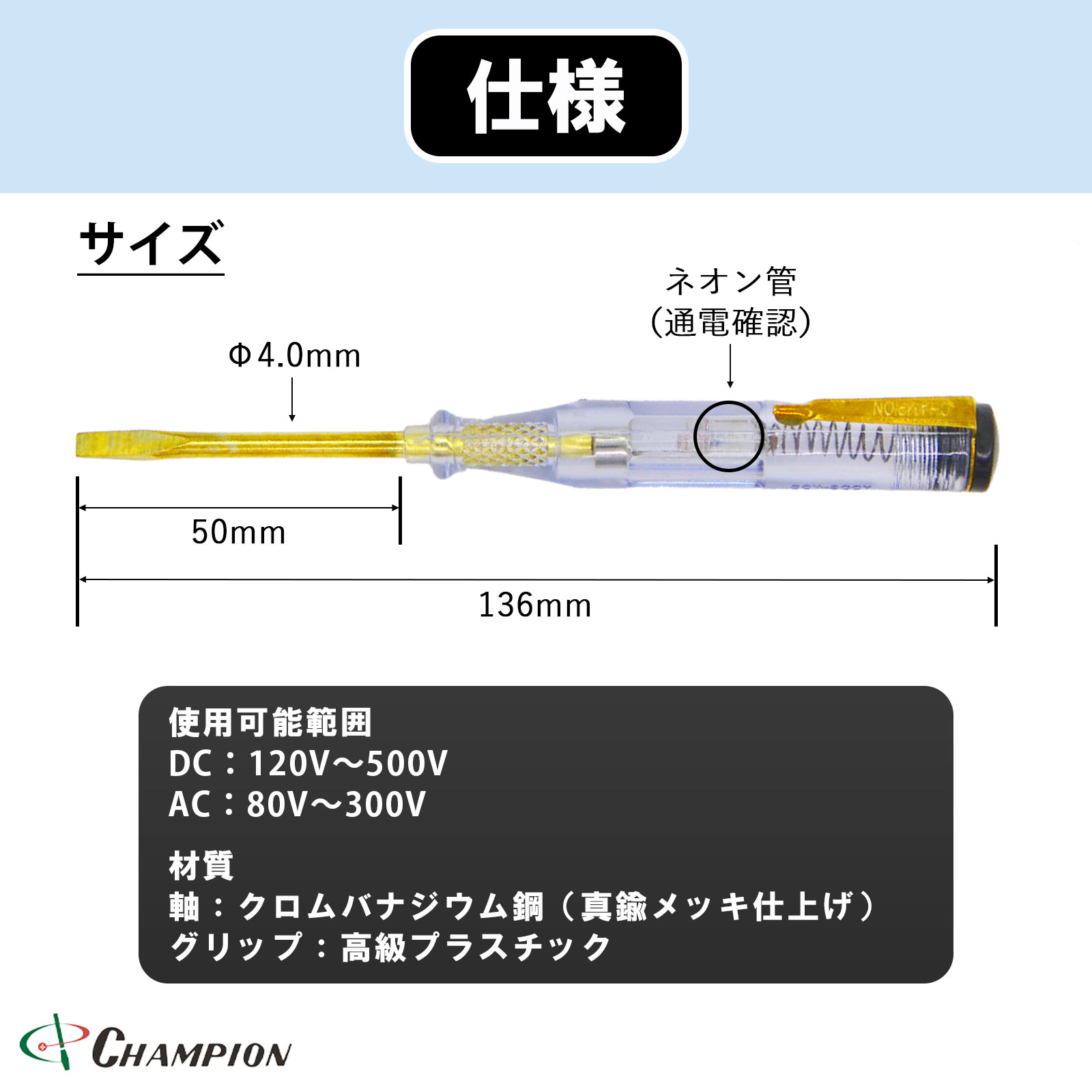 検電ドライバー ゴールド軸 低圧検電用 ネオン発光式 No.5200G