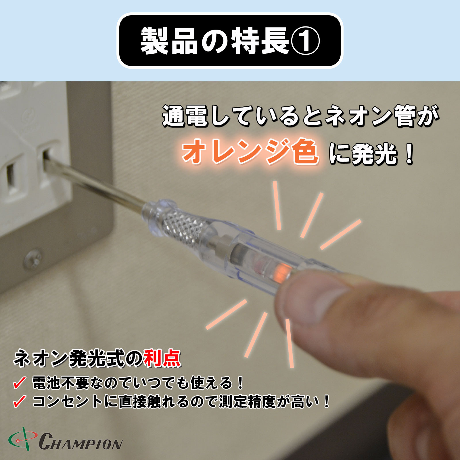 検電ドライバー ゴールド軸 低圧検電用 ネオン発光式 No.5200G