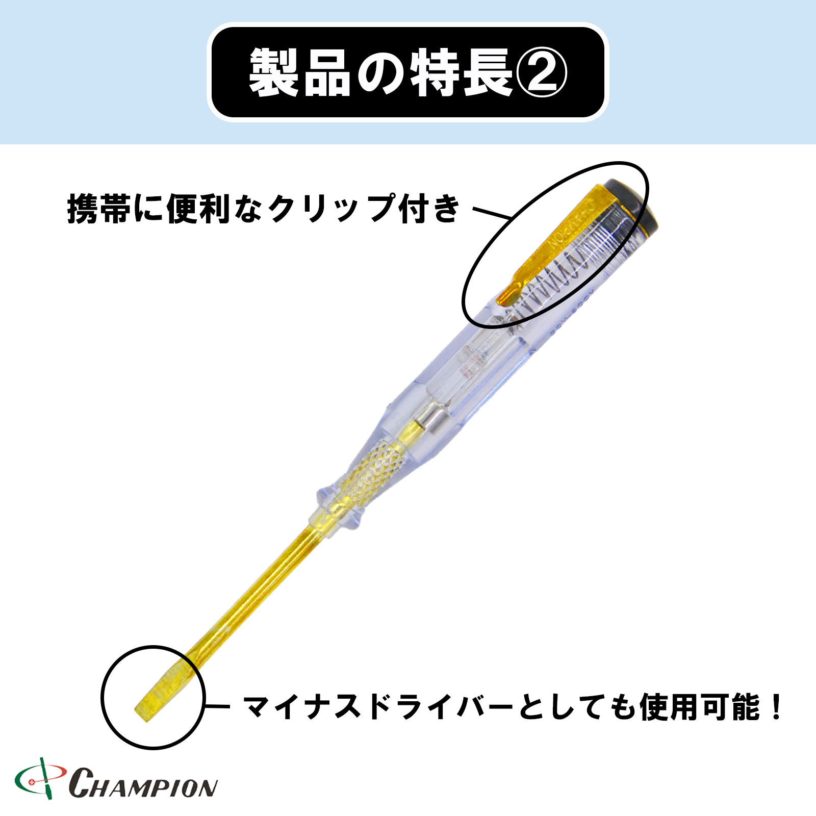 検電ドライバー ゴールド軸 低圧検電用 ネオン発光式 No.5200G