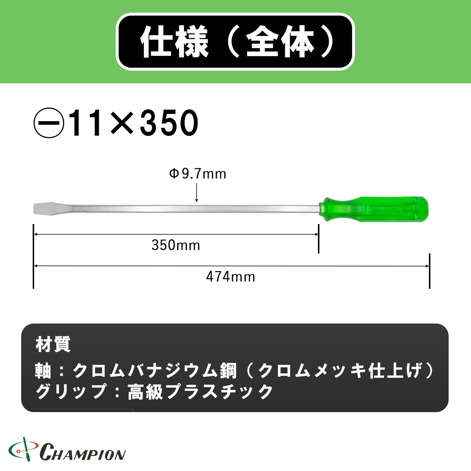 角軸貫通ドライバー グリーン 2本セット -11×350 四角軸 No.80K