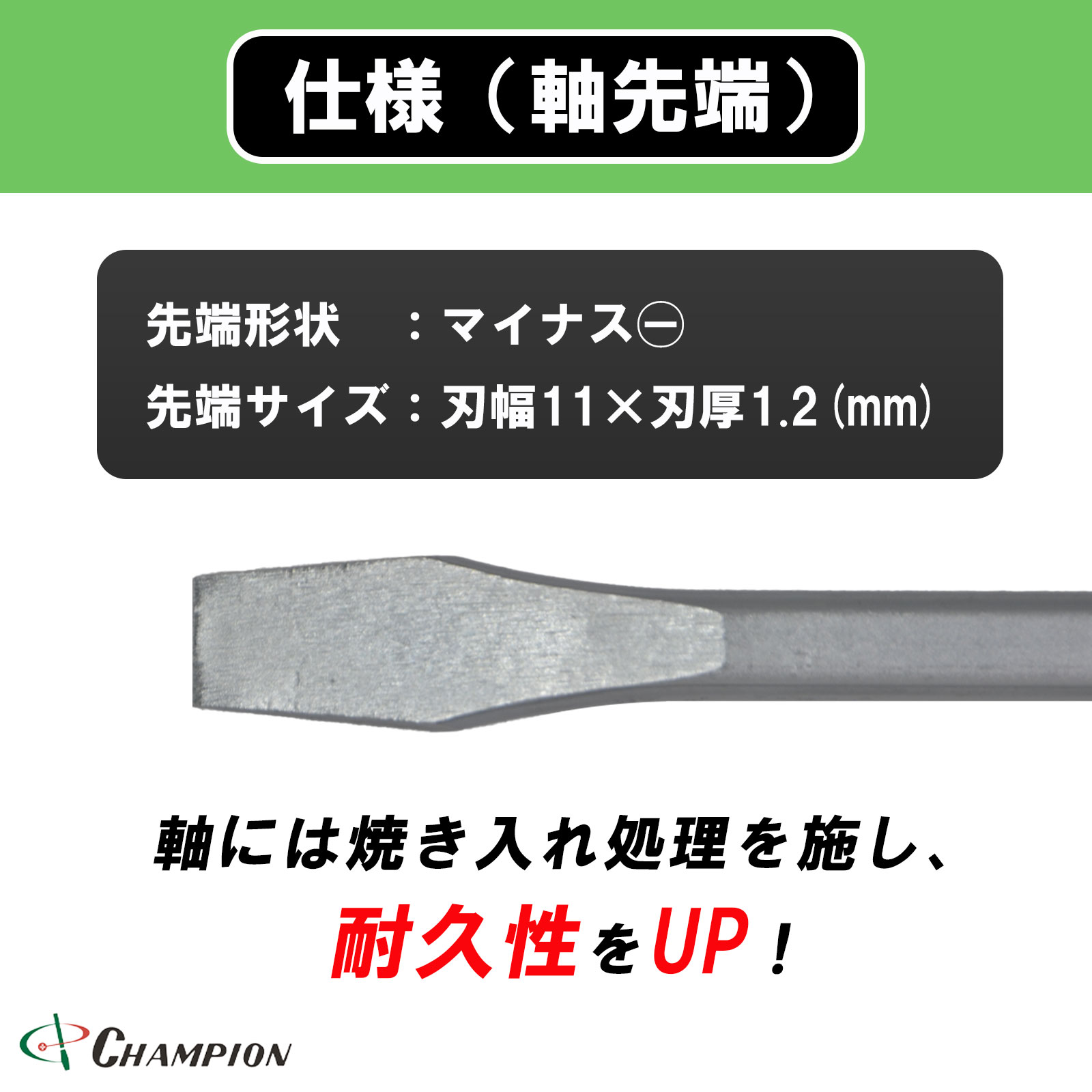 角軸貫通ドライバー グリーン 2本セット -11×350 四角軸 No.80K